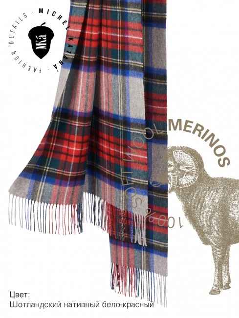 SHEGRA-KILT-NATIVE, длиный ПАЛАНТИН из мягчайшей шерсти MERINOS из пряжи средней тяжести, коллекционная линия CONFRONTATION (Собственный Взгляд) TQ.W220_CHECK/GRIS.ROUG